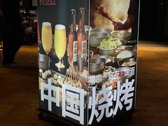-夜食白市Yespicy·烧烤啤酒宵夜(番禺四海城店)