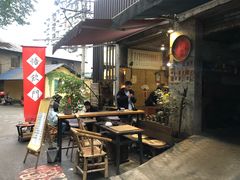 -悟饮门市景店