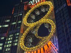 -影汇之星8字形摩天轮