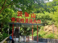 -黑龙潭风景区