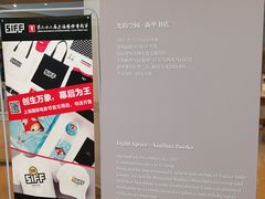 -新华文创·光的空间