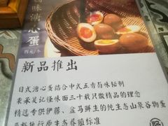 卤味溏心蛋-牛王庙吳記怪味面(双楠店)