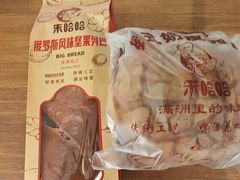 -秀云俄罗斯列巴屋(军星小区店)