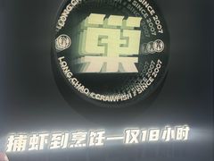 -龙巢盱眙龙虾·牛蛙·烧烤宵夜(八卦岭店)
