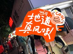 -小吴肠粉
