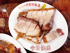 -陈光记烧腊店(罗保博士街店)