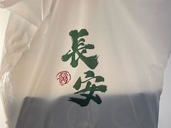 -赵记素斋·绿豆馅饼(钟楼小区店)