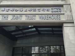 -上海四行仓库抗战纪念馆