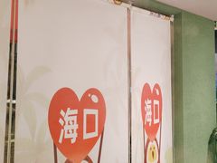 -椰小鸡·琼州糟粕醋·火锅(美兰缤纷城店)