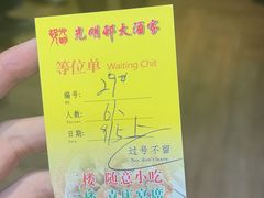 -光明邨大酒家(淮海路店)