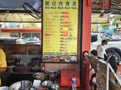 -新记肉骨茶