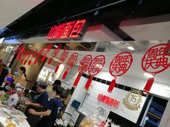 -山崎面包(第一八佰伴店)