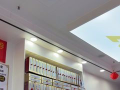-郑远元专业修脚房(百花三路店)