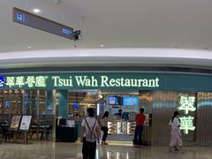 -翠华餐厅(宝安壹方城店)