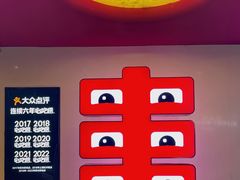 -丰茂烤串(全国首店)