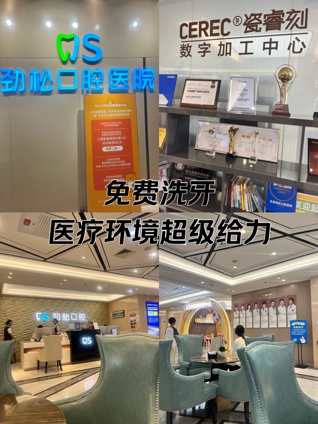 北京医院洗牙挂号多少钱，北京医院洗牙挂号