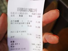 -百花传统甜品店(原址店)