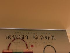 -大鸭梨烤鸭(左家庄店)