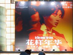 -大光明电影院(南京西路店)