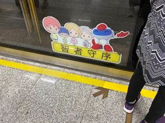 -常熟路(地铁站)