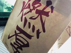 -燃厚蛋糕(卓展中信城店)