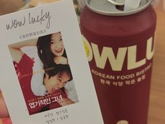 -WOW LUCKY创意韩料(龙阳广场店)