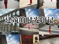 -塞哥维亚输水道