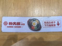 -朴大叔拌饭(广州花城汇店)
