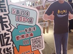 -姜虎东白丁烤肉(恒隆广场店)