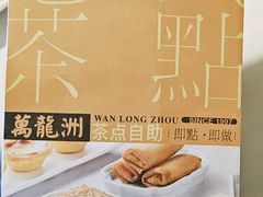 -万龙洲海鲜(南新仓店)