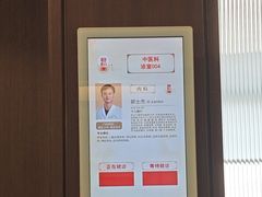 -南京君和堂中医门诊部