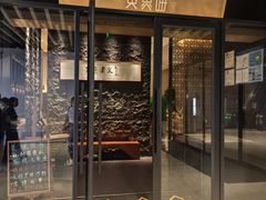 -荣家黄鱼面(前滩太古里店)