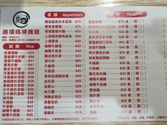 -路环码头面馆