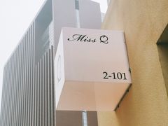 -Miss Q Family甜品·蛋糕·法甜咖啡