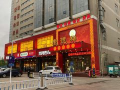 门面-老德祥酒店(德兴店)