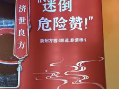 -佬巨化·衢州麻辣烫(运河上街店)