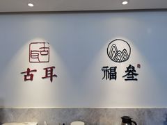 -古耳咖啡(北锣店)