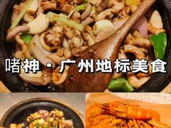 -啫神·广州地标美食(北京路店)