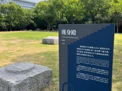 -明故宫遗址公园
