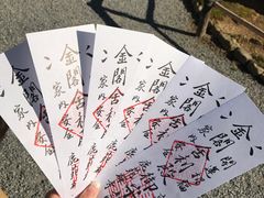 -豆政(金閣寺境内売店)