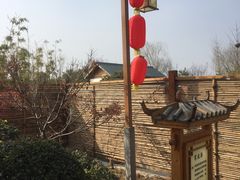 -郑州银基黄帝宫御温泉