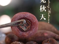 -漫笙舍Manse·咖啡·民宿