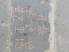 -一寨两国风景区