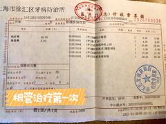 -上海市徐汇区口腔医院