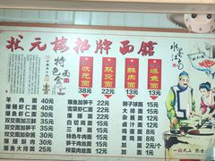 -状元楼(东大街店)