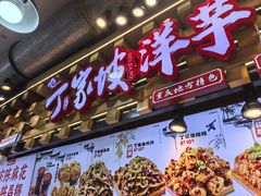 -周小亮丁家坡洋芋(全国总店)