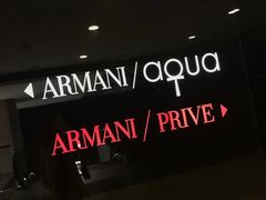 -ARMANI/AQUA(遮打大厦店)