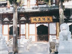 -径山寺