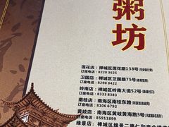 -南记食粥坊·宵夜大排档(卫国路店)