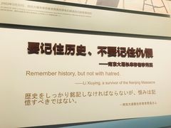 -侵华日军南京大屠杀遇难同胞纪念馆